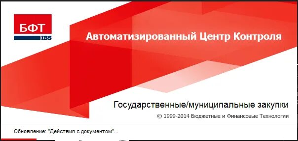 Ацк контроль. Ацк планирование. ацк финансы логотип. ацк планирование финансы. автоматизированный центр контроля ацк-финансы.