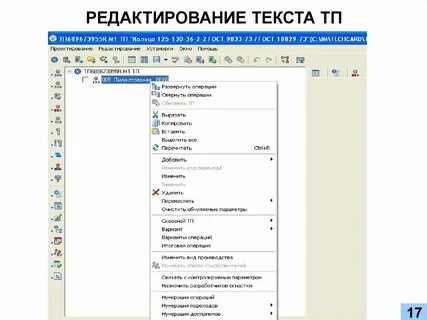 Отредактируйте текст передо мной иллюстрация