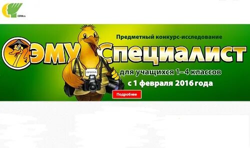 Эму эрудит олимпиада. Эму специалист 2021 ответы. Эму эрудит 2021. Эму специалист 2024. Эму специалист 2024.