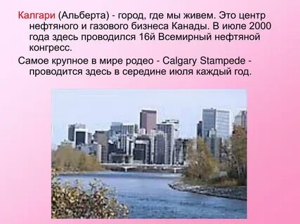 Города канады по площади