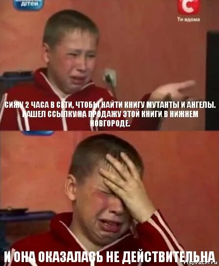 Эти глаза опять обманули. Сашко Фокин. Саша Фокин приколы. Сашко Фокин сейчас могила. Сашко Мем.