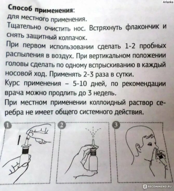 Как промыть аденоиды ребенку