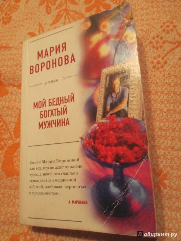 Книга бедная семья. Бедные родственники. Бедные родственники. Как выглядит алетейя. Сборник бедные родственники.