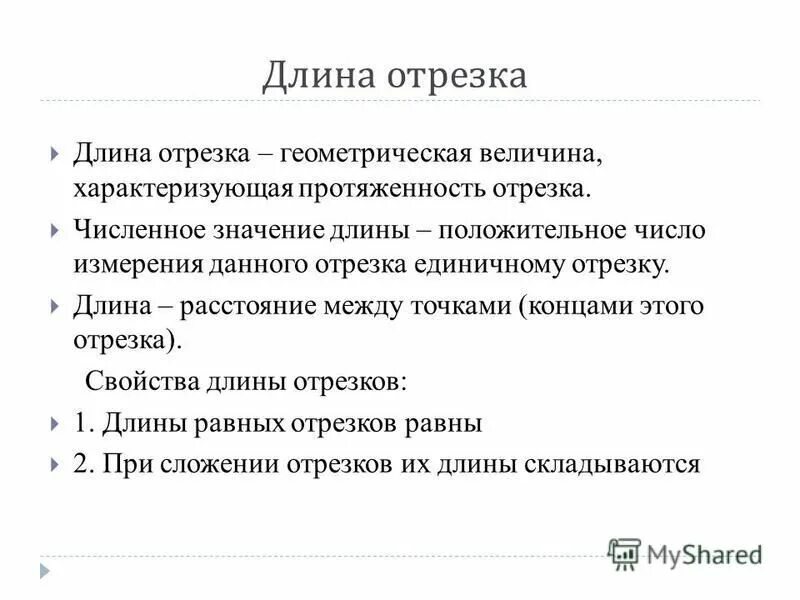 Как рассчитать среднюю длину листовой пластинки. Длина значение. Длина значение. Длина значение. Единица измерения после миллиметра.