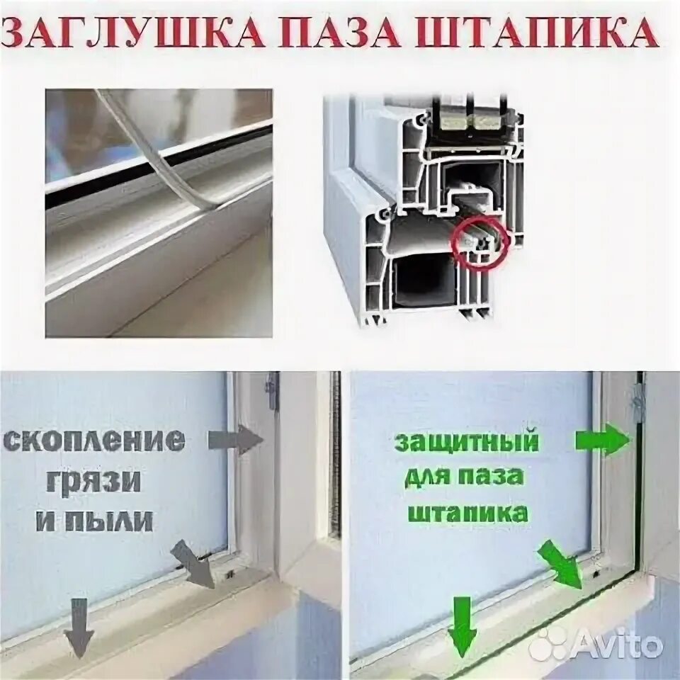 Как установить штапики