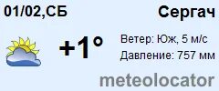 Погода в сергаче на 3 дня точный. Погода в сергаче. Погода в сергаче на 3 дня точный. Пожар на сегодня в г. Су 909 сергач.