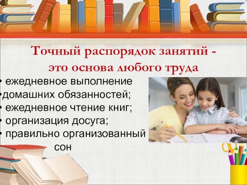 Ежедневное чтение
