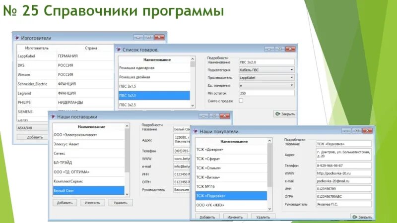 Справочные программы функции. Программа справочник. справочные приложения. справочное приложение это. приложение справочник.