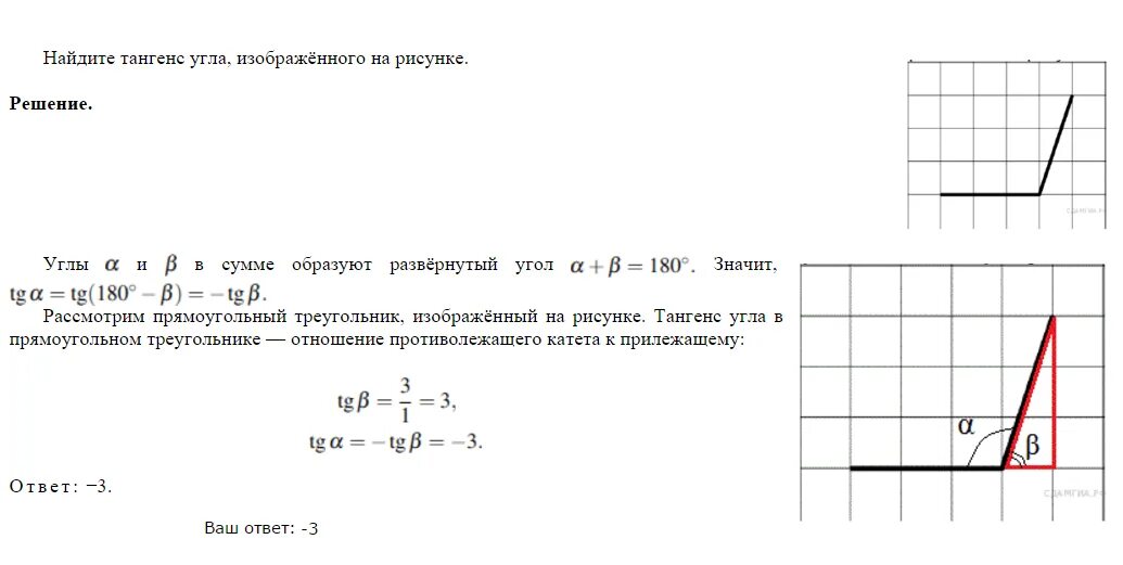 Как найти угол по клеточкам огэ. Как определить тангенс тупого угла. Тангенс тупого угла равен тангенсу острого. Как найти тангенс развернутого угла. Тангенс угла тупого угла.