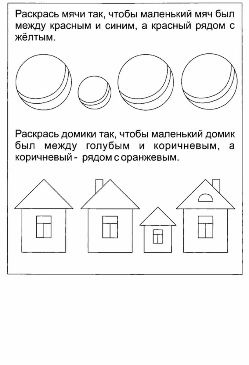 Задания по фэмп для детей 3 лет. Сравни предметы для дошкольников. Уравнивание групп предметов старшая группа. Конспект занятия большой маленький в подготовительной группе. Задания по фэмп для дошкольников 4-5 лет.
