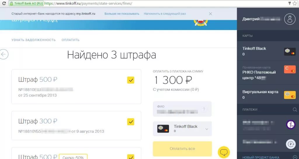 Не получается оплатить тинькофф. Просрочка платежа тинькофф. тинькофф банк оплата. платеж по кредитной карте тинькофф. тинькофф задолженность по кредитной карте.