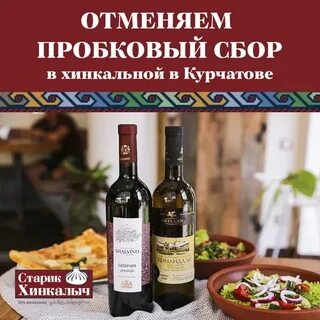 Хинкальная генацвале первомайская ул 41