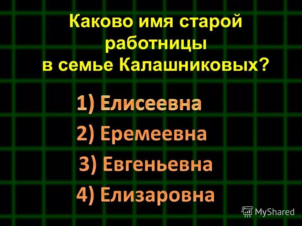 имя программы. каково имя программы. каково расширение в имени текстовых файлов. каково имя программы. каково имя программы.