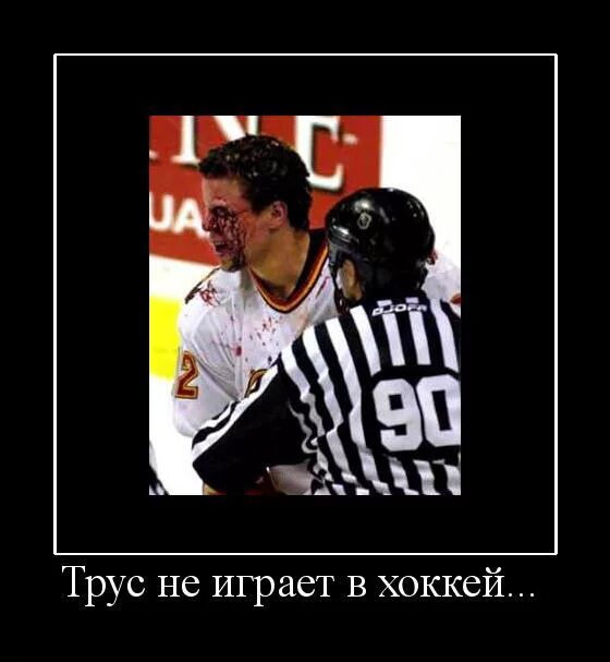 Трус не играет в хоккей леттеринг. Трус не играет в хоккей ноты для фортепиано. Трус минусовка. Трус не играет в хоккей. Трус минусовка.