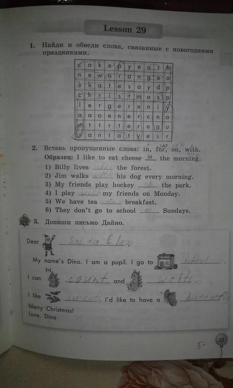 Английский язык 3 класс биболетова стр 84. Английский язык 3 класс рабочая тетрадь стр 33 номер 3 ответы. Гдз по английскому 3 класс рабочая тетрадь стр 33. Английский 3 класс биболетова стр 33. Английский 3 класс рабочая тетрадь стр 33.