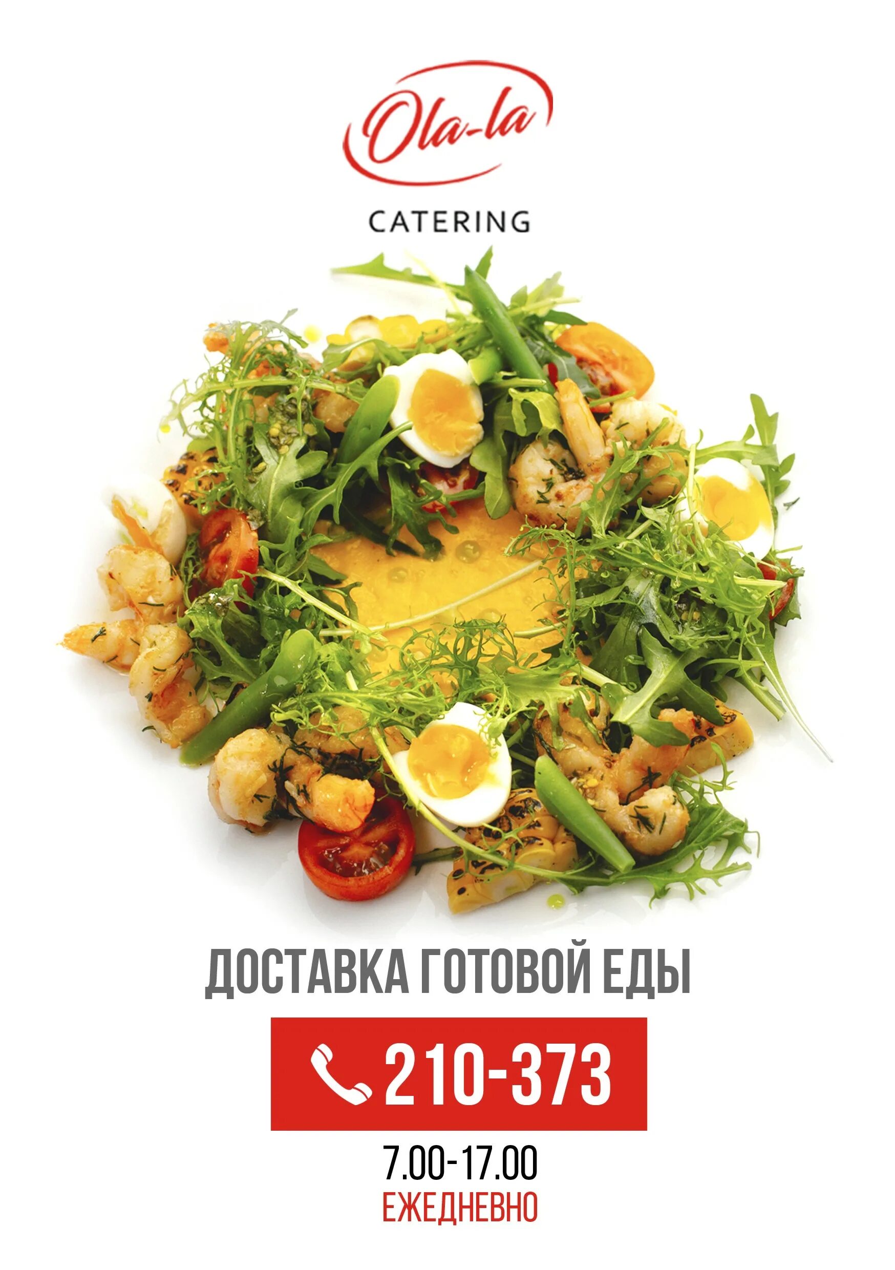 Спк киров меню