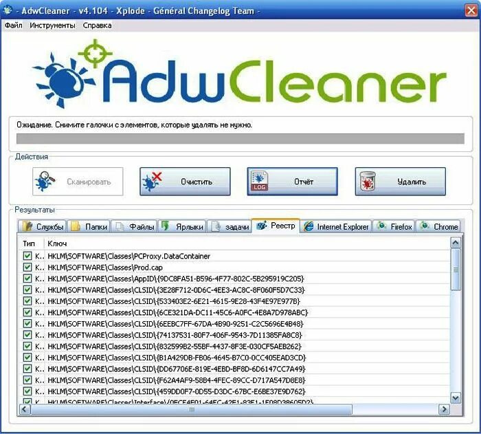 Adw clean. ADWCLEANER. Программа ADWCLEANER. Руторг ADWCLEANER. ADWCLEANER 9.3.