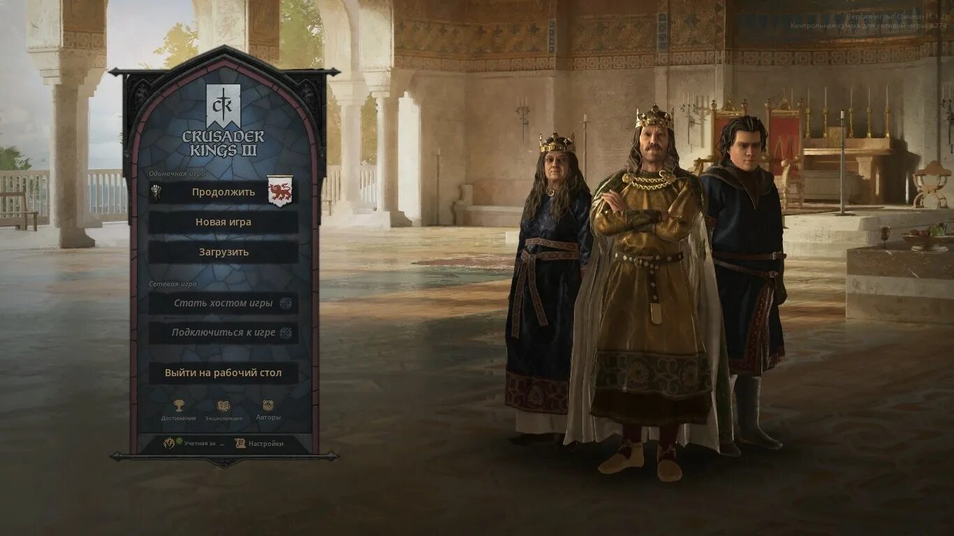 Crusader kings iii royal. Crusader kings 3. короли крестоносцы 3. кросайдерс кинг. crusader kings 3 главное меню.