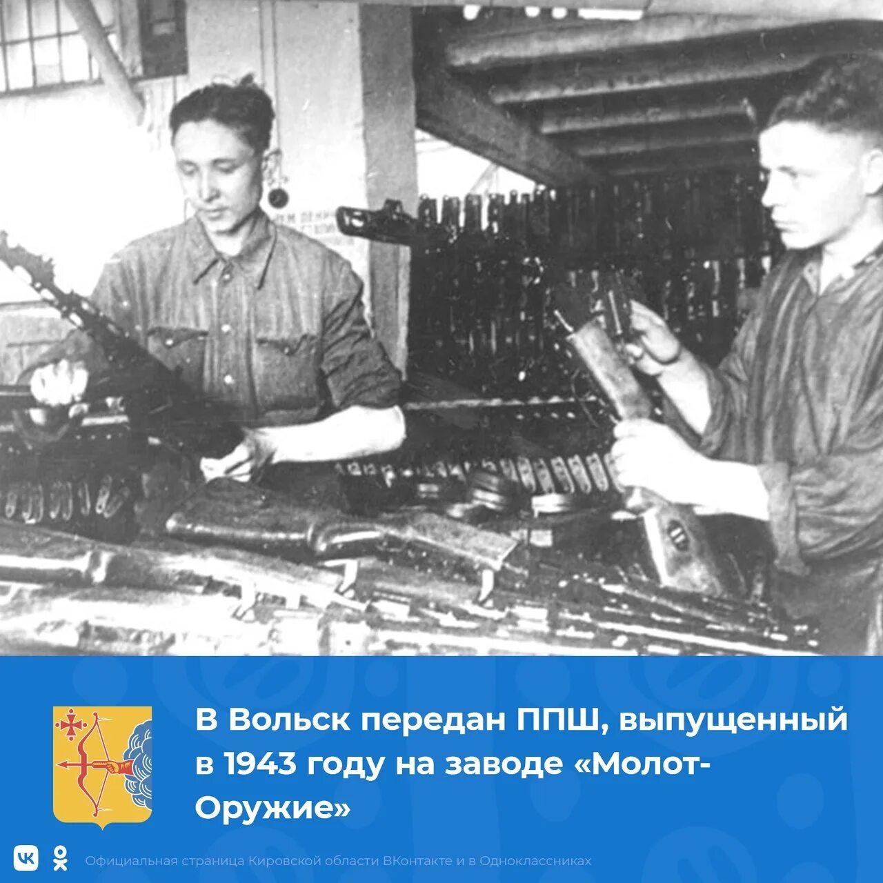 Завод Вятские Поляны оружие. ППШ 1943. ППШ Вятские Поляны.