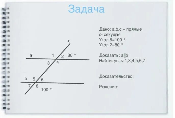 Доказать что угол 1 больше угла 2. Угол3:угол4=1:3 это. Угол 1 : угол 2 = 4:5. Угол 1 угол 2 угол 3. Задания на решения задач прямые и секущая.