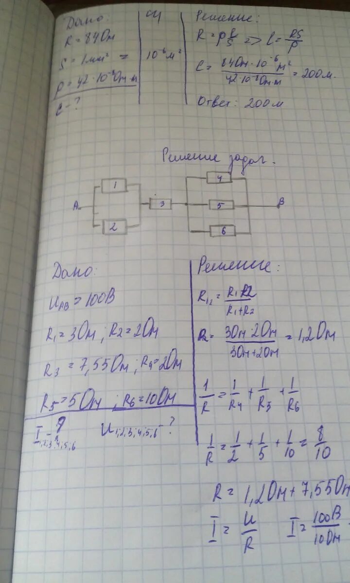 Электрическая цепь r1 =r2= r3 =r4 =r5 =r6=2ом l1=?. Электрическая цепь r1 r2 r3 r4. R 100 ом u1= 50гц u2. R1 r2 лампочки сопротивлением. B1 0.5 q 4