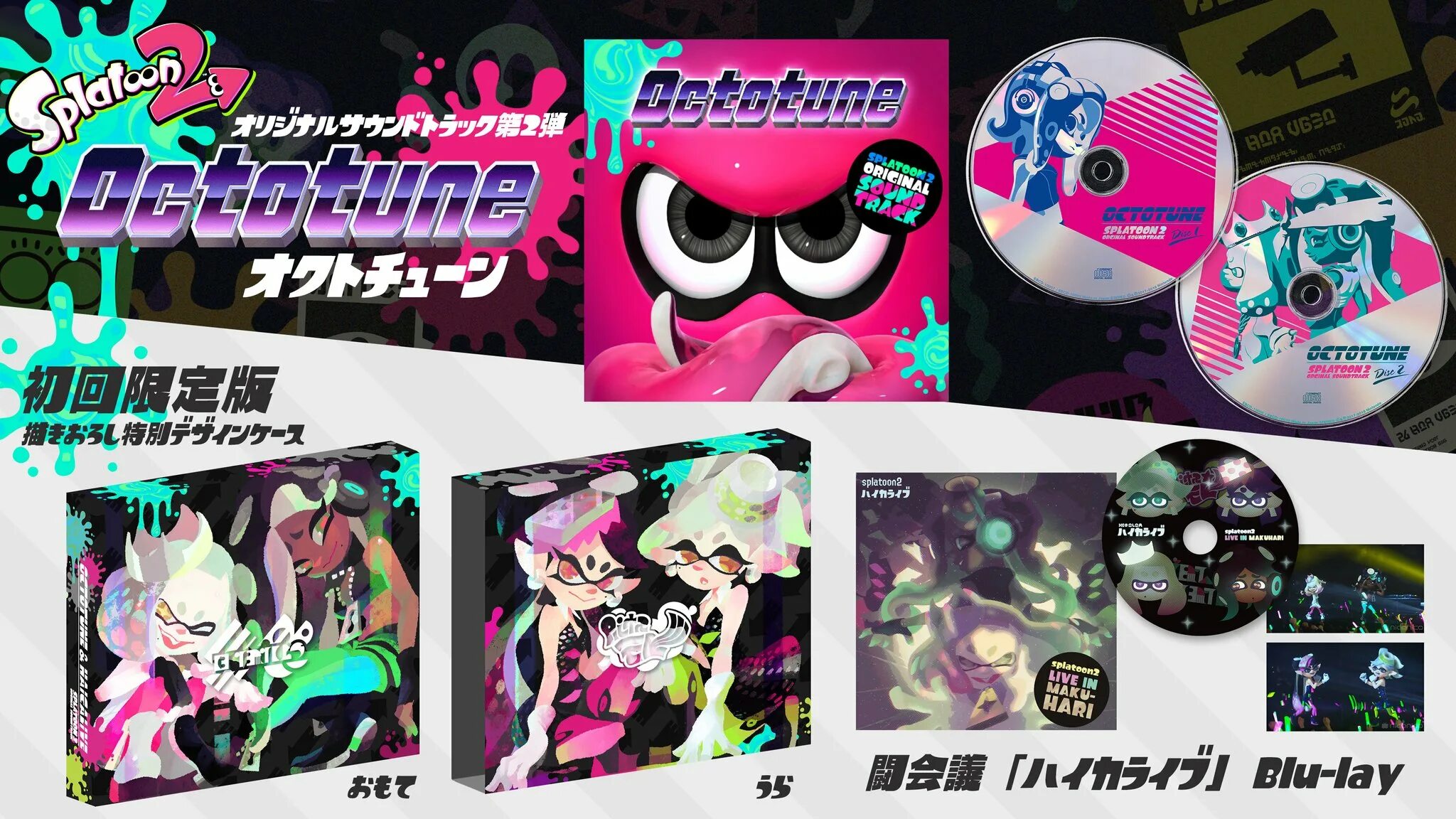 Nintendo splatoon edition. Лимитированные издание сплатун 2. Splatoon 3 диск. Octotune Splatoon. Нинтендо сплатун 3 эдишн.