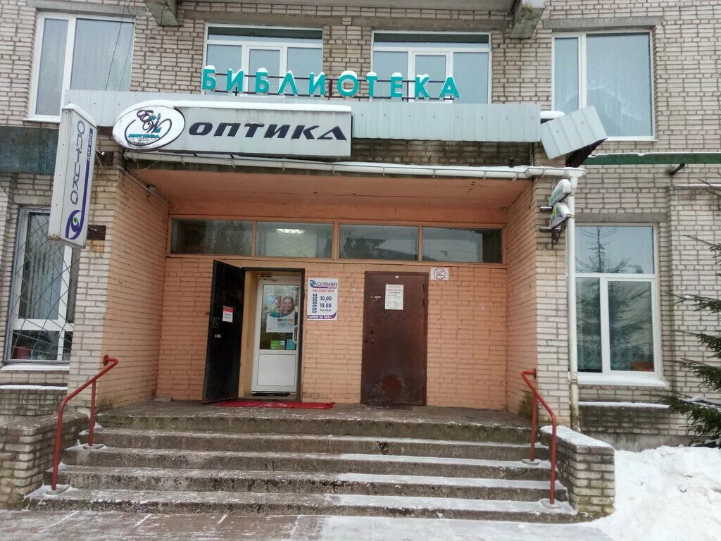 Вокзальная 2 одинцово. Детская библиотека фрязино. Библиотека вокзальная. Областная библиотека брянск фото. Центральная библиотека паустовского.
