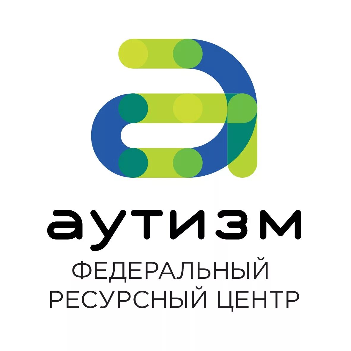 Детский ресурсный центр. Федеральный ресурсный центр «аутизм» (Москва) логотип. ФРЦ аутизм. Аутизм федеральный ресурсный. Федеральный центр аутизм.