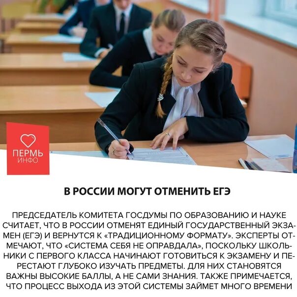 В России отменят ЕГЭ. Отменят ли ЕГЭ В 2023 году в России. ОГЭ И ЕГЭ отменили. Будут ли отменять ЕГЭ В России. Правда что экзамены отменят