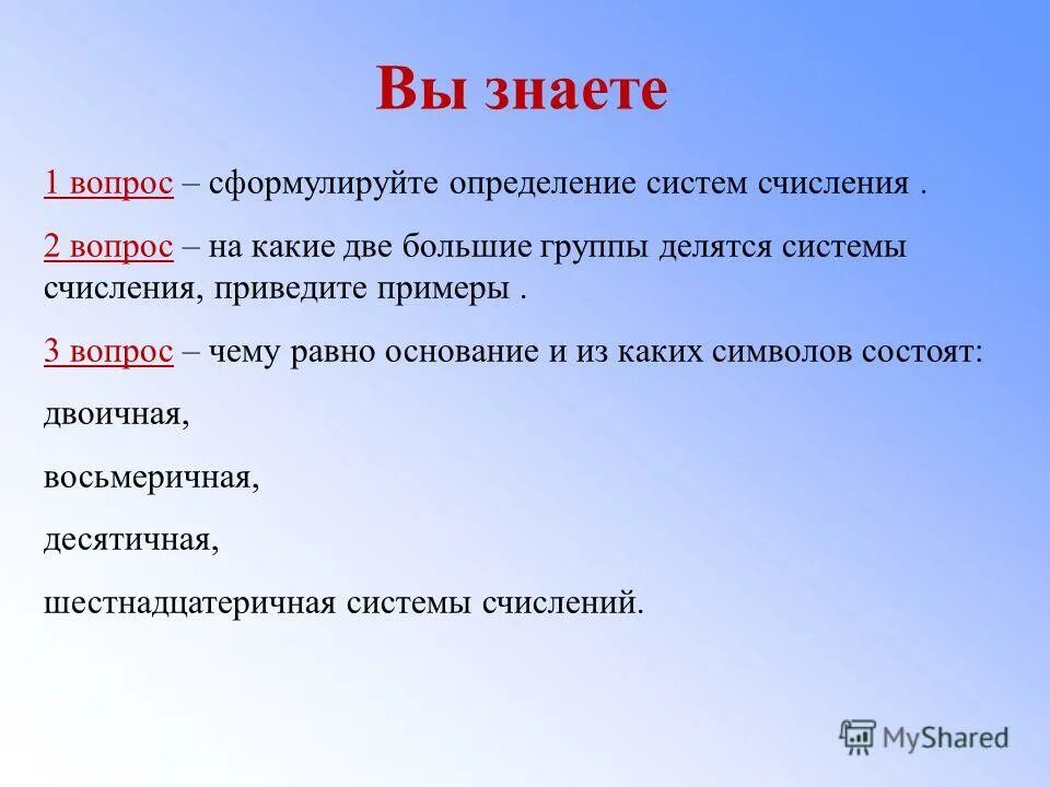 Сформулируйте определение системы. Определенная система определение. Система термин. Элемент системы определение. Сформулируйте определение системы.