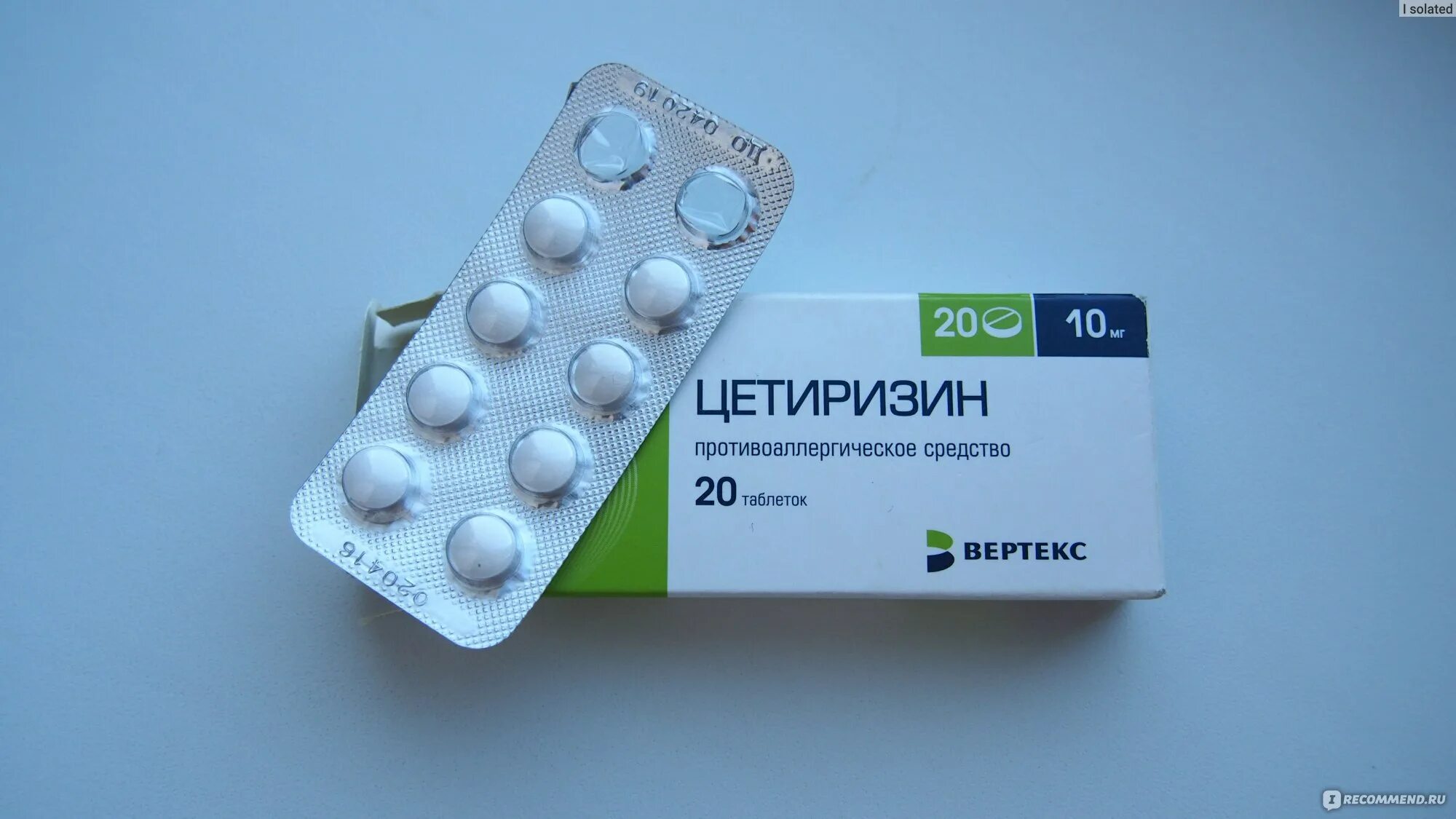 Как принимать таблетки цетиризин. Как принимать таблетки цетиризин