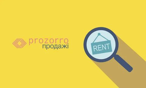 Продам ренту