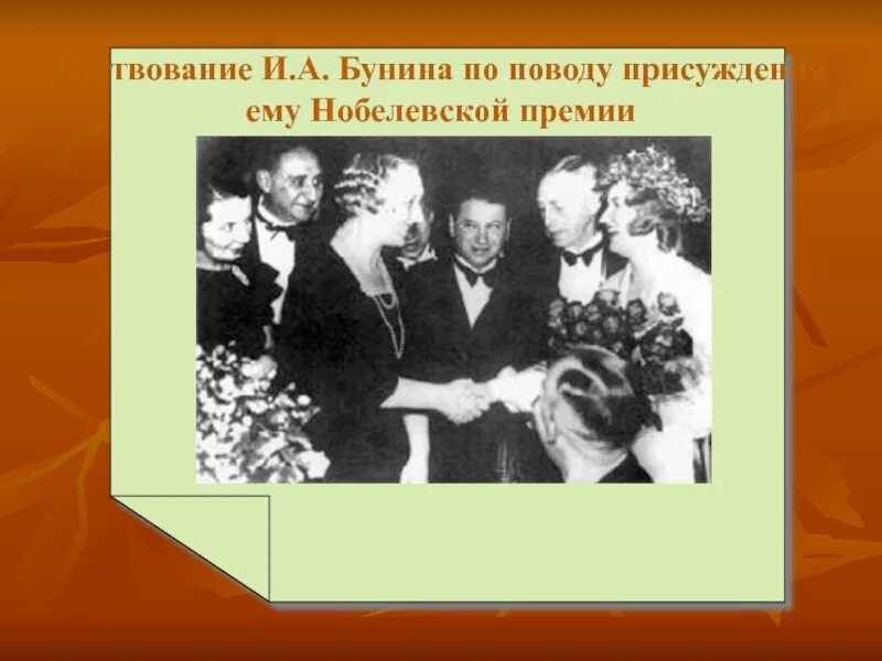 Анализ рассказа цифры. Бунин цифры презентация 7 класс. Бунин цифры презентация. Бунин цифры. Бунин цифры презентация 7 класс.