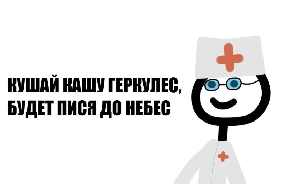 Ешьте дети геркулес. Ешьте кашу геркулес будет до небес мем. Кушай кашу геркулес. Ешьте кашу геркулес будет. Ешьте кашу геркулес будет.