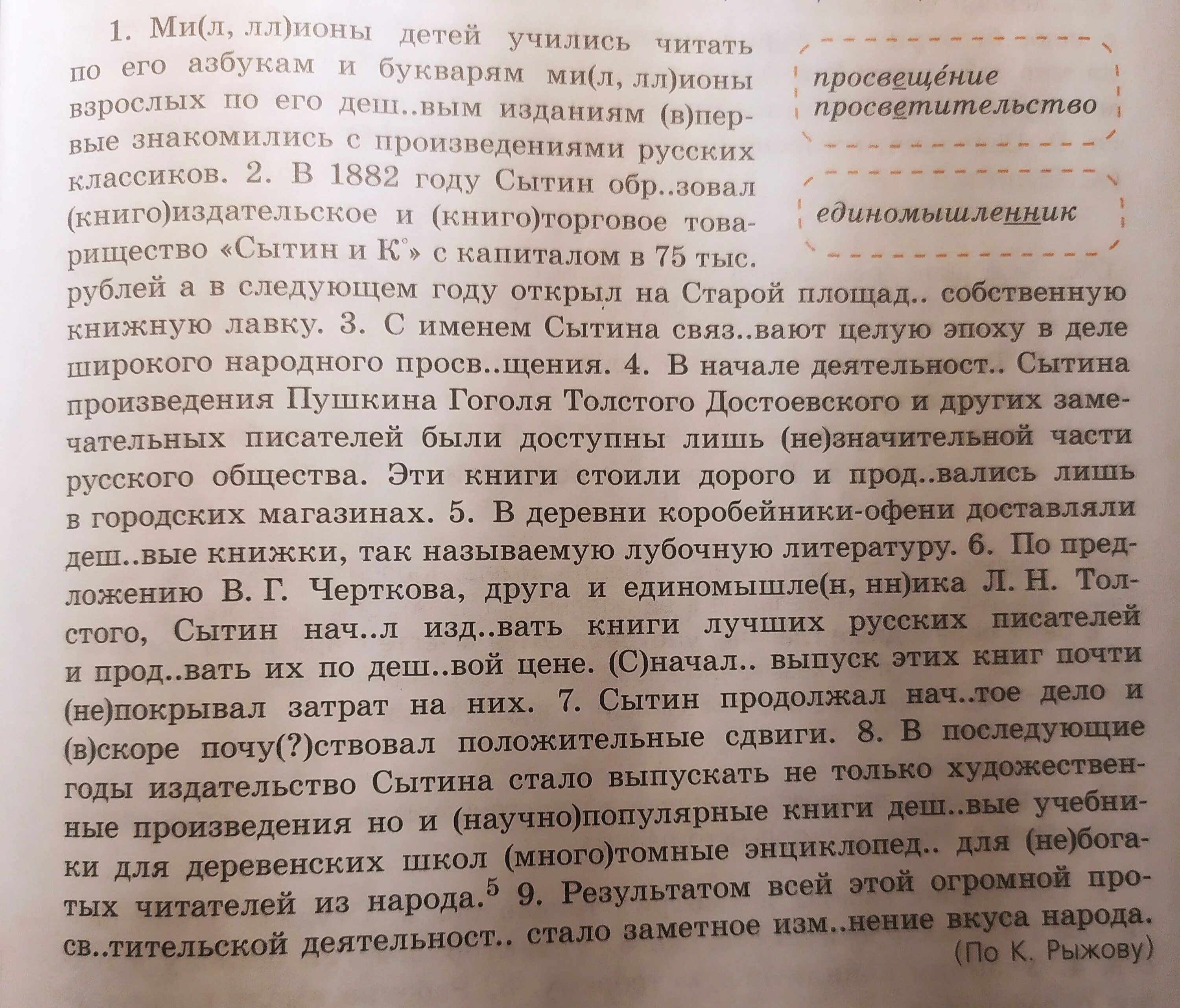 Текст на 6 абзацев. Как поделить текст на абзацы. Редкая гостья текст разделить на абзацы. Девочка и камень текст разделить на абзацы. Разделить текст на части составить план 4 класс.