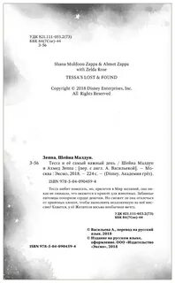 Мир желаний книга
