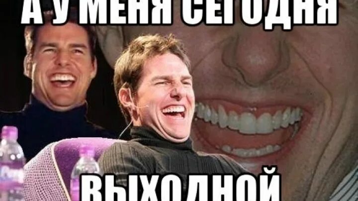 Два выходных подряд