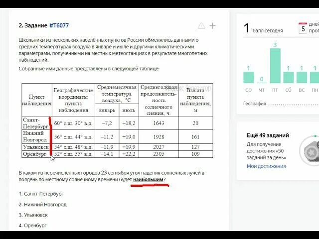 Как делать 17 задание огэ по географии