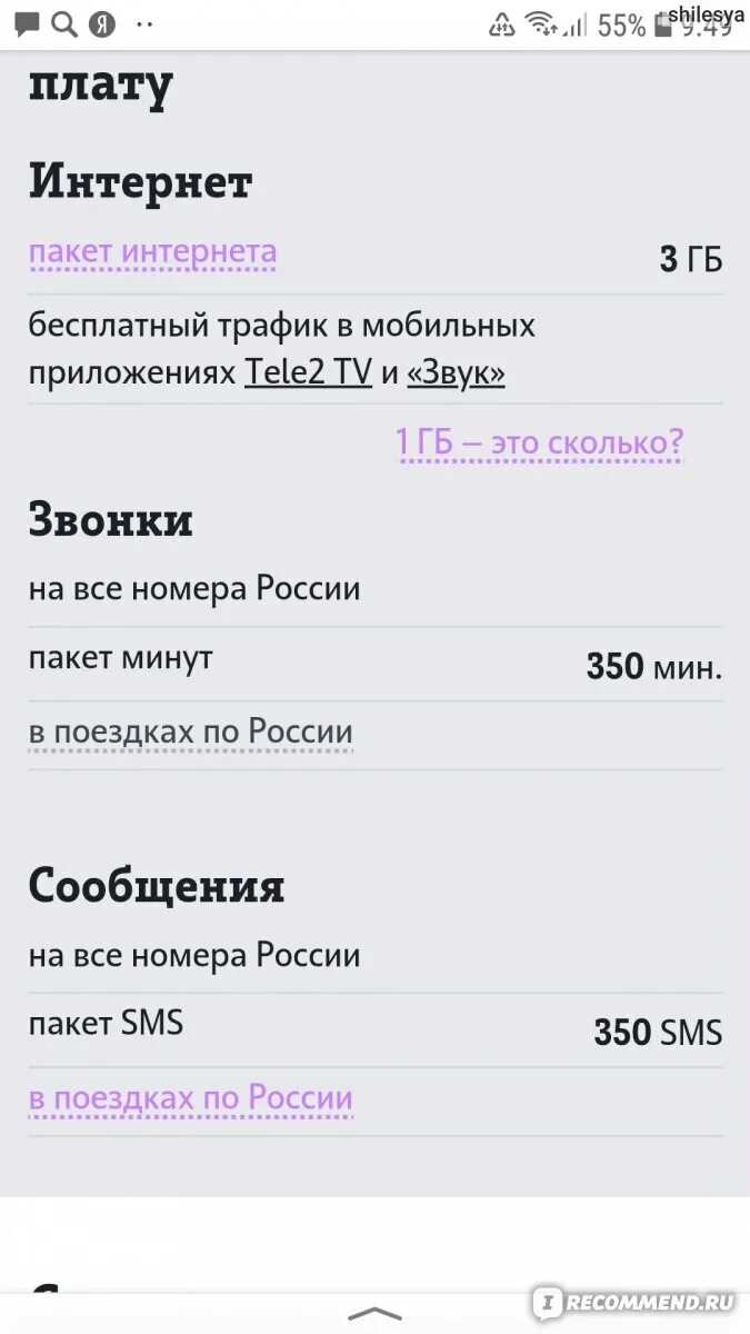 Как позвонить оператору теле2 с мобильного мегафона. Как позвонить оператору теле2 с мобильного мегафона