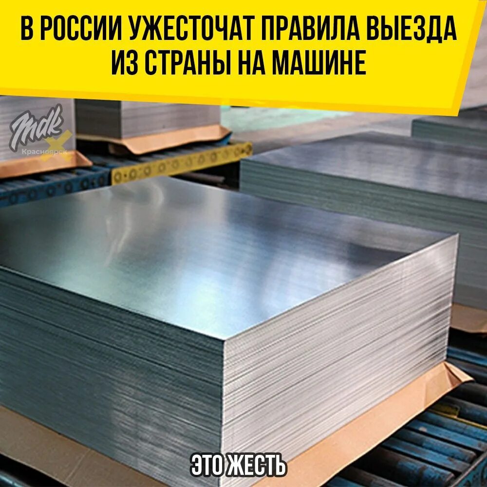 Лист оцинкованный 1 5. Лист стальной оцинкованный, 0,45-0,5х1250х2500. Лист оцинкованный 0.7х1250х2500. Лист оцинкованный 0.5х1250х2500 рифленый. Лист оцинкованный белый 0,5х1250х2500.