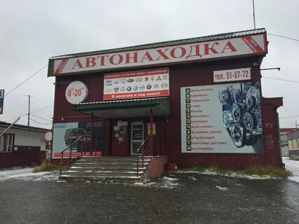 Автозапчасти сургут