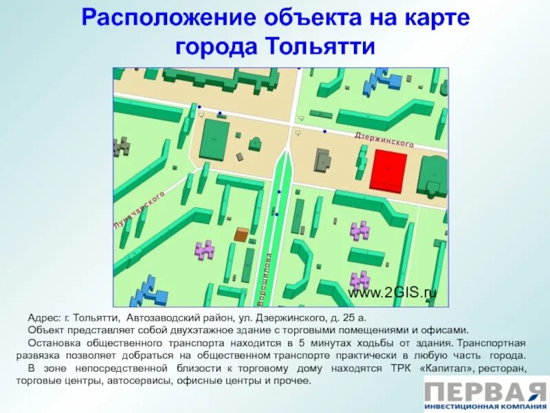 Местоположение объекта на карте. Карта города. Тольятти. Размещение объекта на карте. Автозаводский район Тольятти схема.