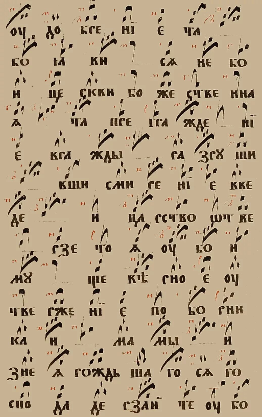 всемирную славу глас 1. господи воззвах восьми гласов ноты. глас 8 стихирный. знаменное крюковое пение. догматик 2 гласа кастальский ноты.