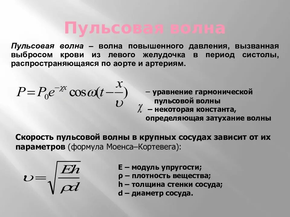 Прямолинейное переменное движение. Виды переменного движения. Константа движения. Равномерное прямолинейное движение. Константа скорости химической реакции формула.