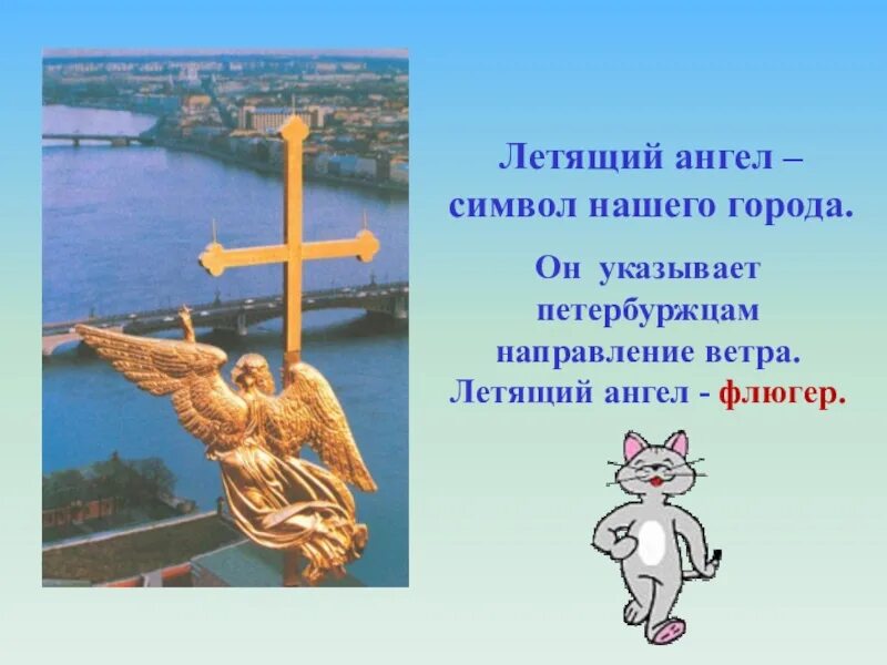 И что он символизирует