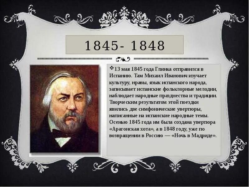 М и глинка является автором опер. Жизнь и творчество м и глинки. михаил иванович глинка презент. михаил иванович глинка 1824. михаил иванович глинка презентация.