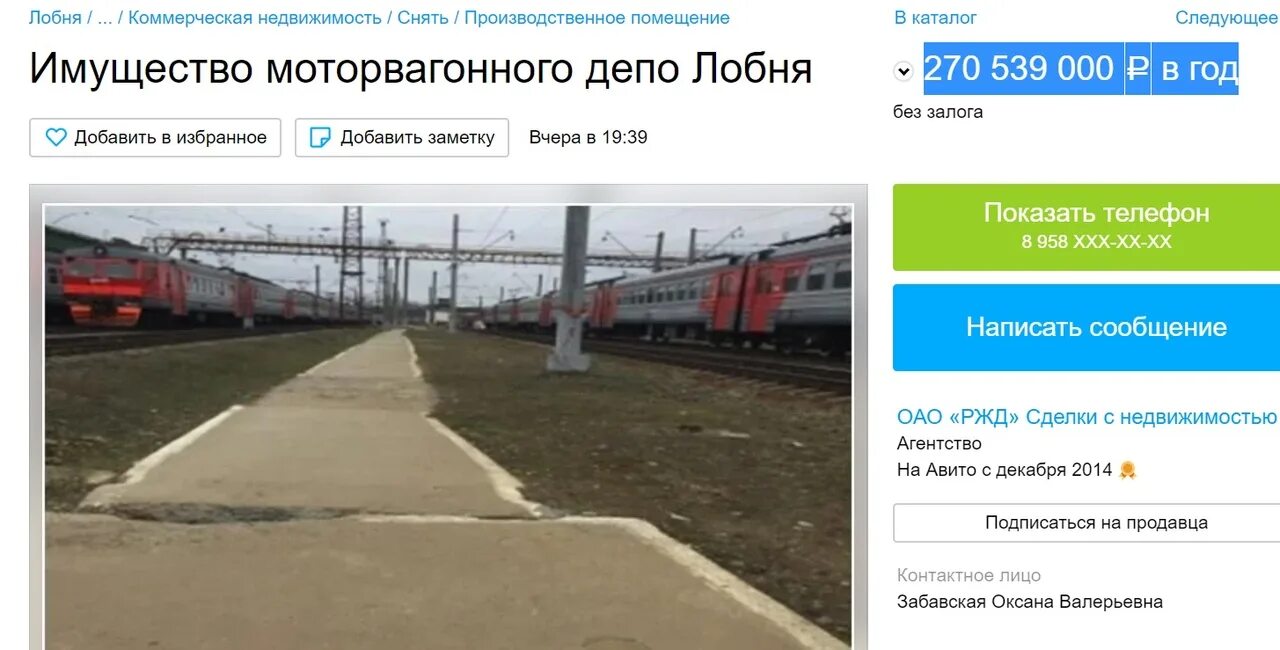 Ленинградский вокзал ховрино остановки электричек. Окружная депо расписание электричек сегодня с изменениями. Расписание электричек с ленинградского вокзала до клина. Электричка спб кириши. Станция депо лобня.