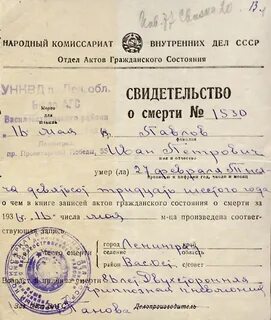 Запись об акте гражданского состояния заносилась