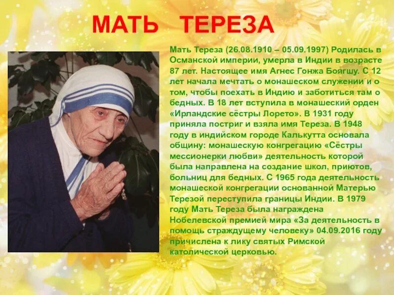 Доклад про маму. Доклад про маму
