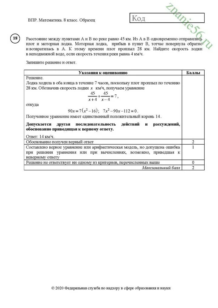 ВПР 8 класс. ВПР 8 класс Алгебра. Демо ВПР 8 класс. ВПР математика 8 класс демо версия.